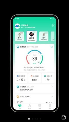 乐慕健康