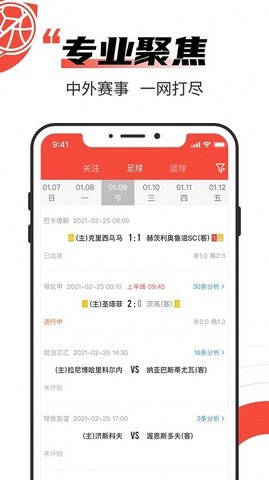 极速有料