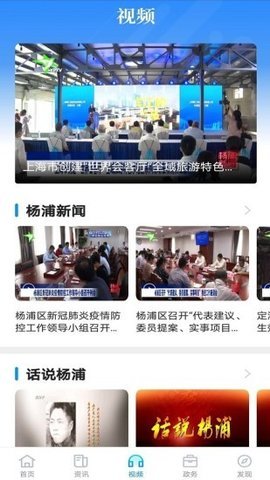 上海杨浦平台