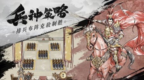 名将之弈游戏