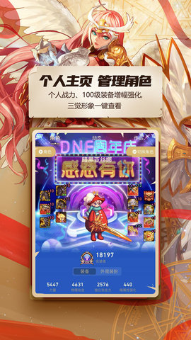 dnf助手（Leaks）