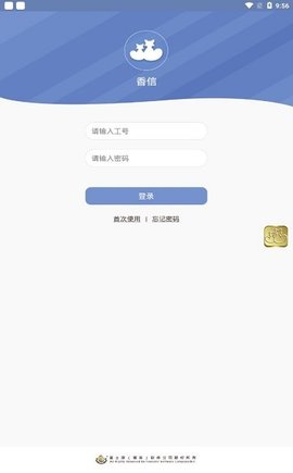 香信（iCivet）