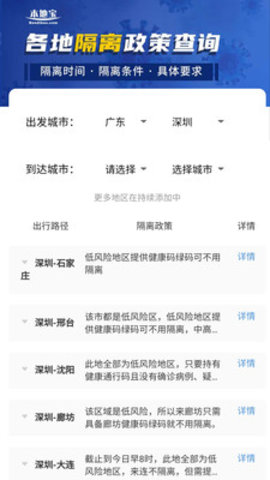 吉林本地宝