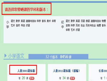 美师优课app