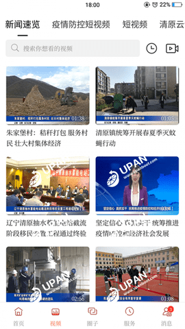 清原融媒