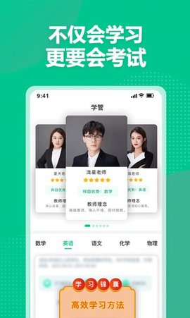 科学备考