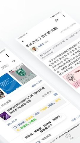 医信Medchat软件