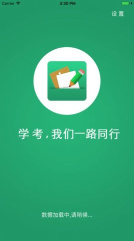 辽宁学考平台