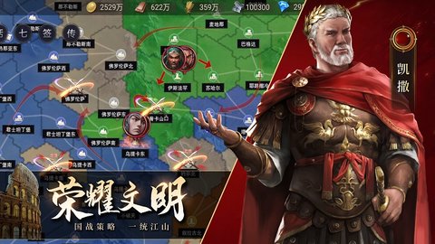 荣耀文明手游