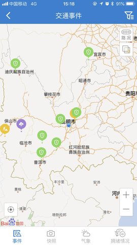 七彩云南