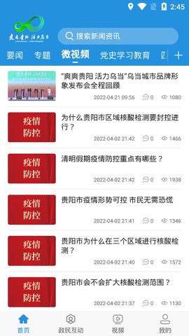 活力乌当