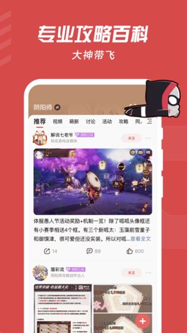 网易大神软件