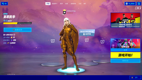 堡垒之夜（Fortnite）