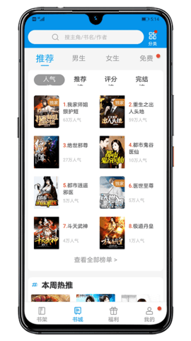 炫书网app软件