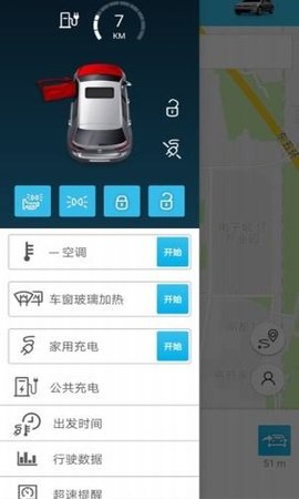众行家（VW Car-Net）