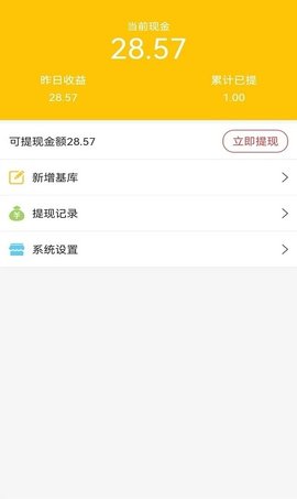 药满满商户版