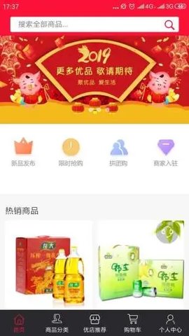 聚爱优选app