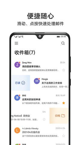 花瓣邮箱（Petal Mail）