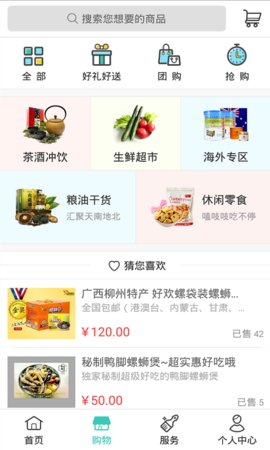 靠德住