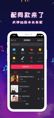 迷说app
