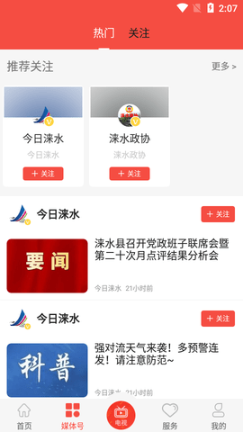 冀云涞水