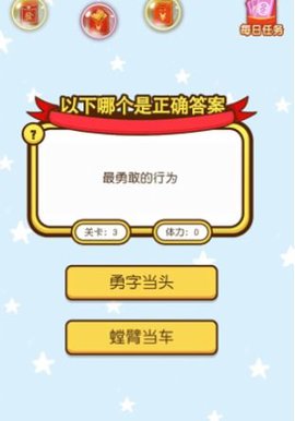 答题守擂