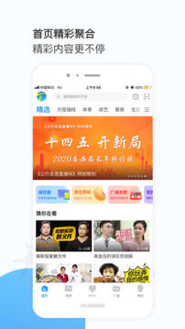 万视达app