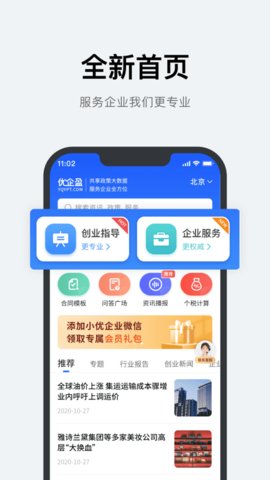 优企盈