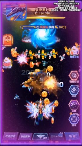 战机奇缘最新版