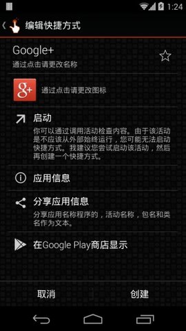 quickshortcutmaker软件
