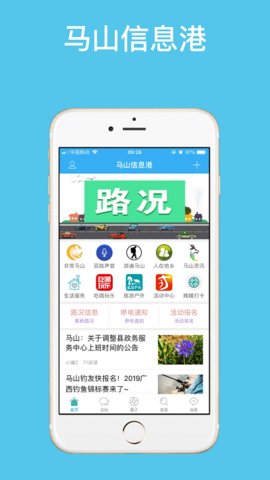 马山信息港