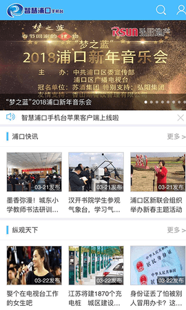 浦口发布