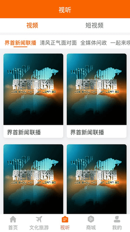 聚首