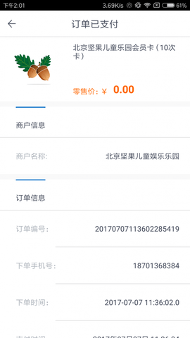 妈妈店掌柜