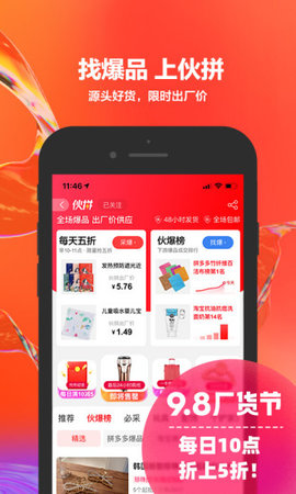 1688阿里巴巴