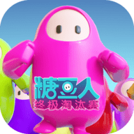 糖豆人终极挑战赛游戏