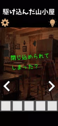 逃离记忆中的山间小屋（MemoryHut）