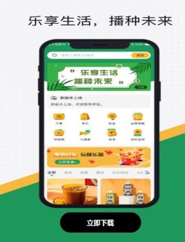 乐享农业