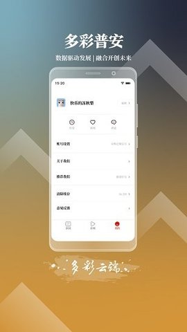天下普安