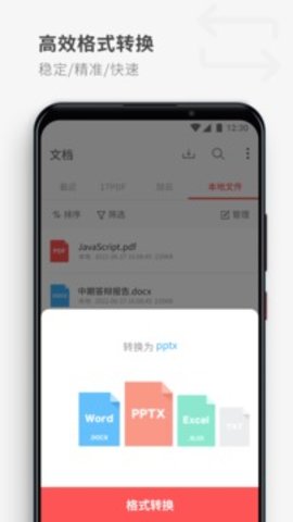 pdf阅读器（PDF Reader）