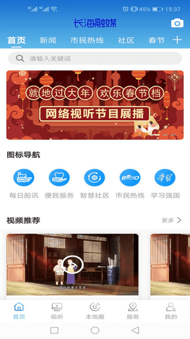 长海融媒