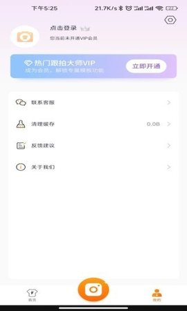 热门跟拍大师