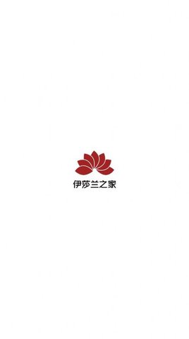 伊莎兰之家