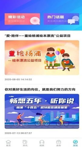 上海杨浦平台