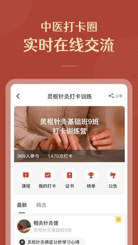 红杏林