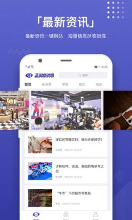 蓝洞新消费