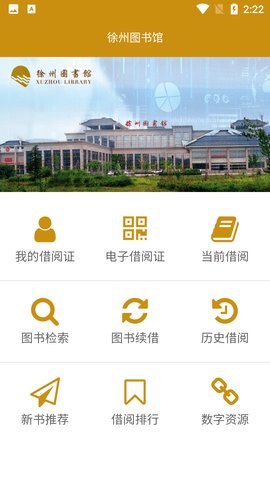 徐州图书馆