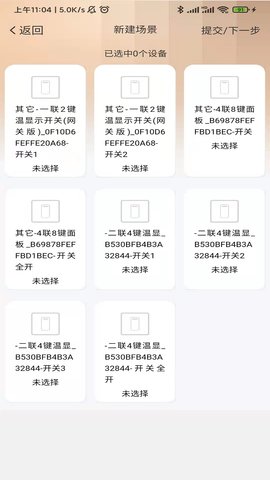 思悦智家