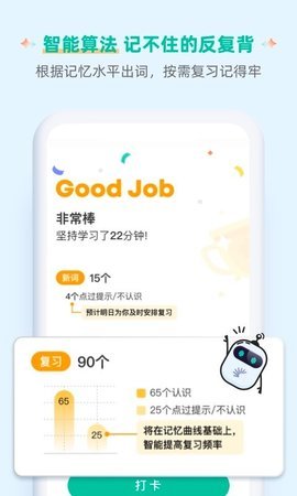 扇贝单词英语版app