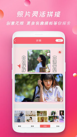 天美相机app